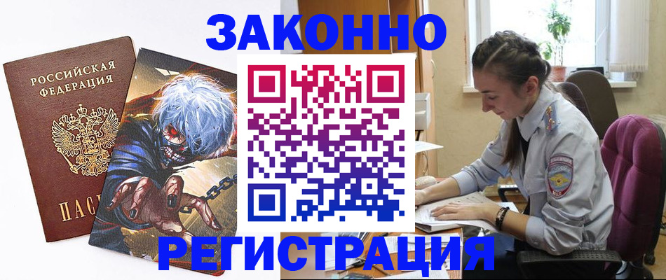 прописка для военкомата в Уяре