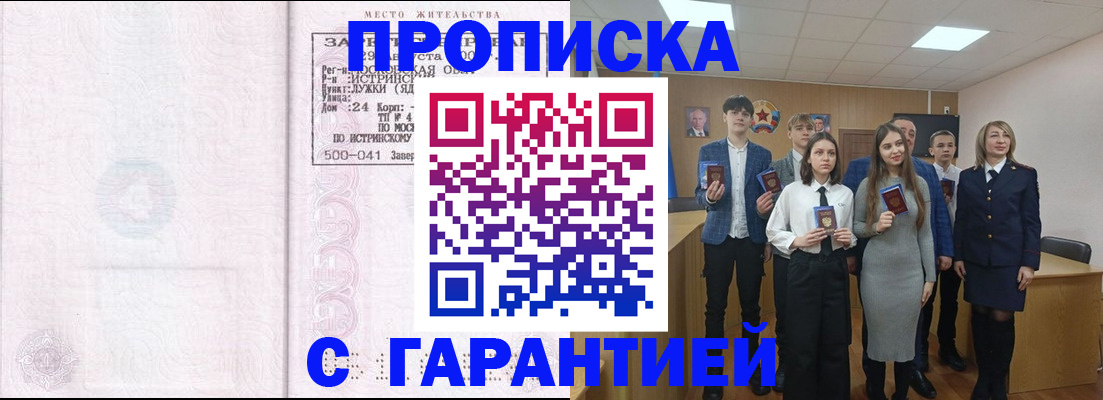 регистрация в Уяре