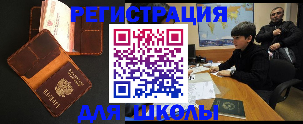 прописка для военкомата в Уяре